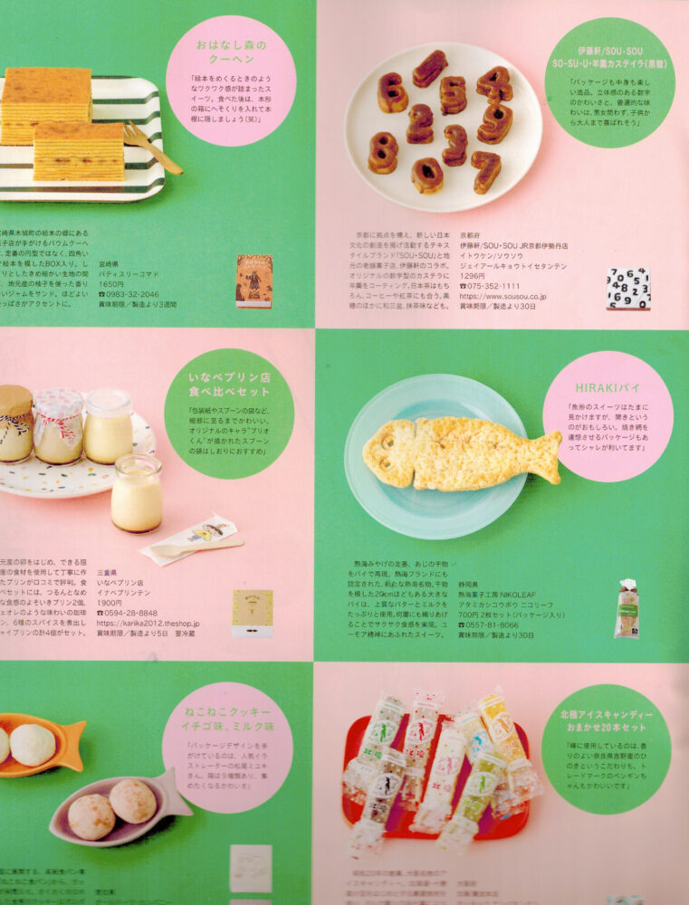 Oz Magazine 8月号 伊藤軒 Oz Magazine 8月号 伊藤軒