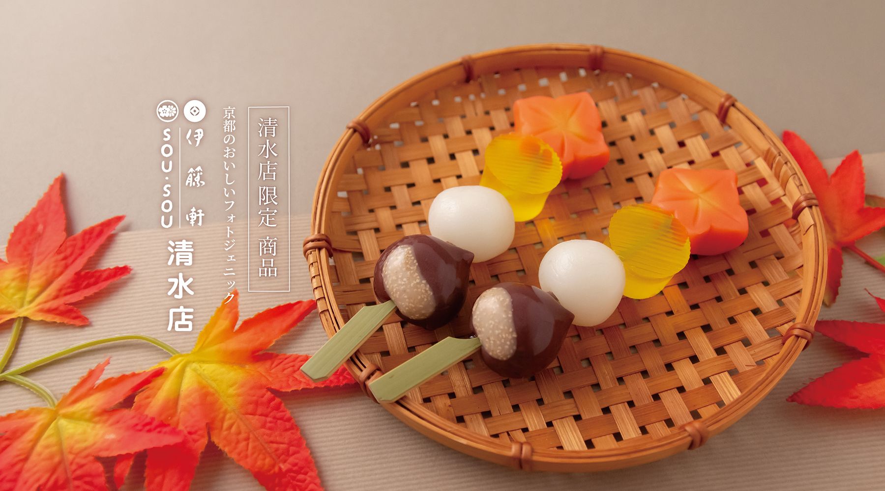 清水店｜2023.08.23 メニュー | 伊藤軒